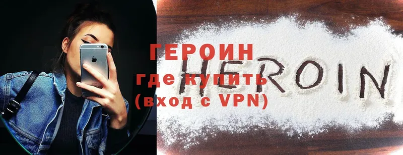 ГЕРОИН Heroin  Всеволожск 