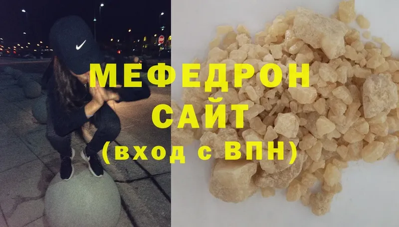 где можно купить   Всеволожск  МЕФ mephedrone 